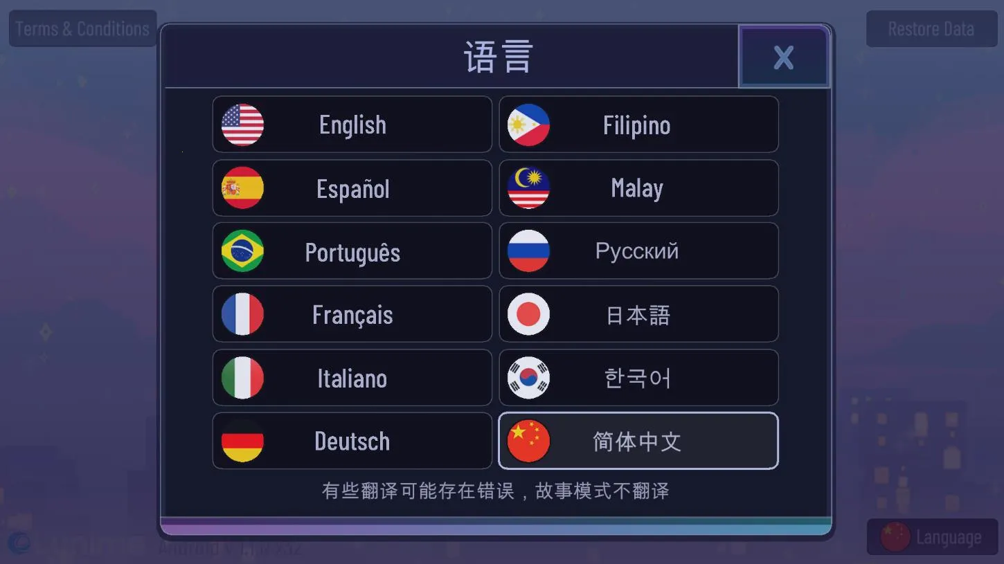 加查之星小游戏最新手机版