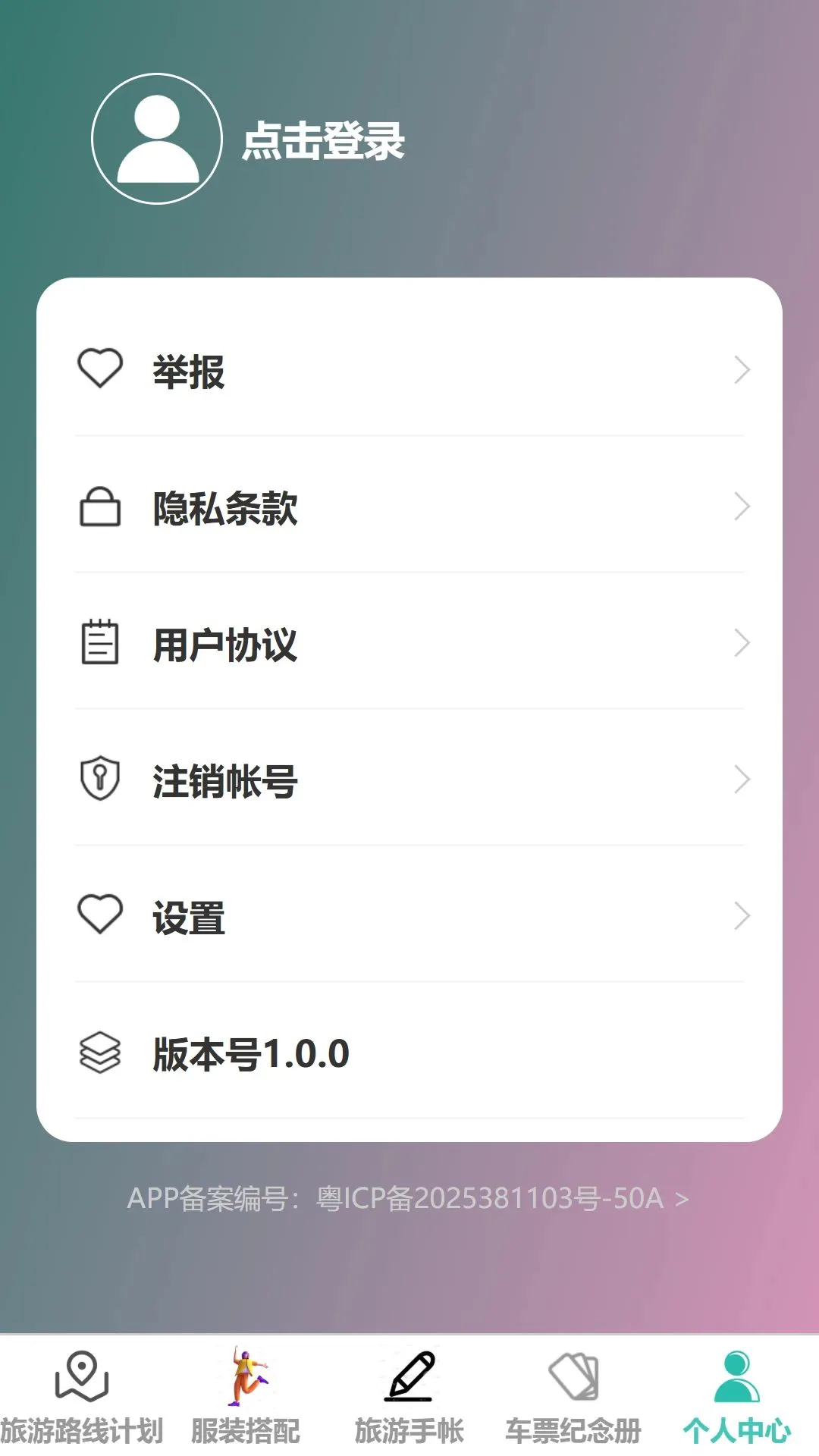 ˳�����ΰ�׿���ֻ���v1.0.0 ��Ѱ�