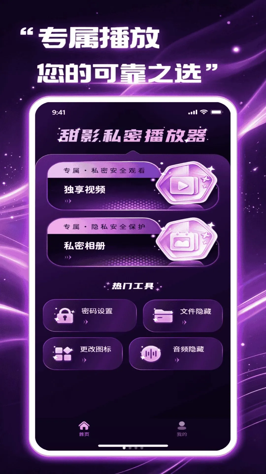 ��Ӱ��˽������2026�ٷ����°汾v1.1.0 �ٷ�����