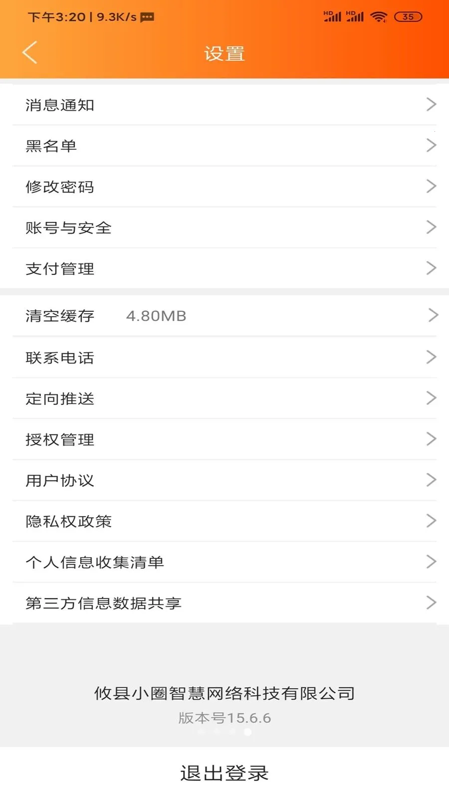 ��������(�����������App)v15.7.4 �ֻ���