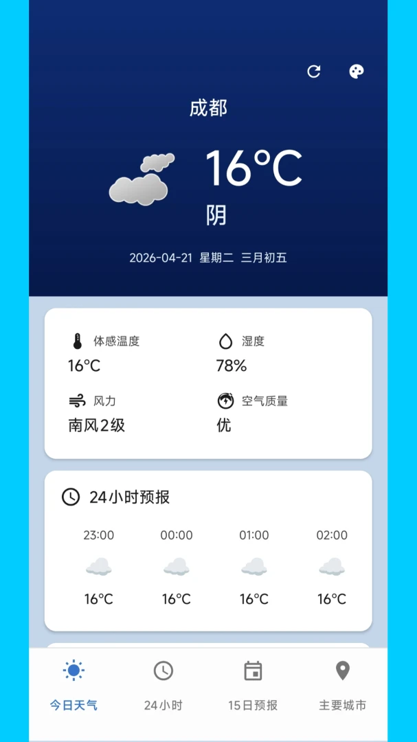 ������������(������ѯ����)v2.0.0 ��׿��