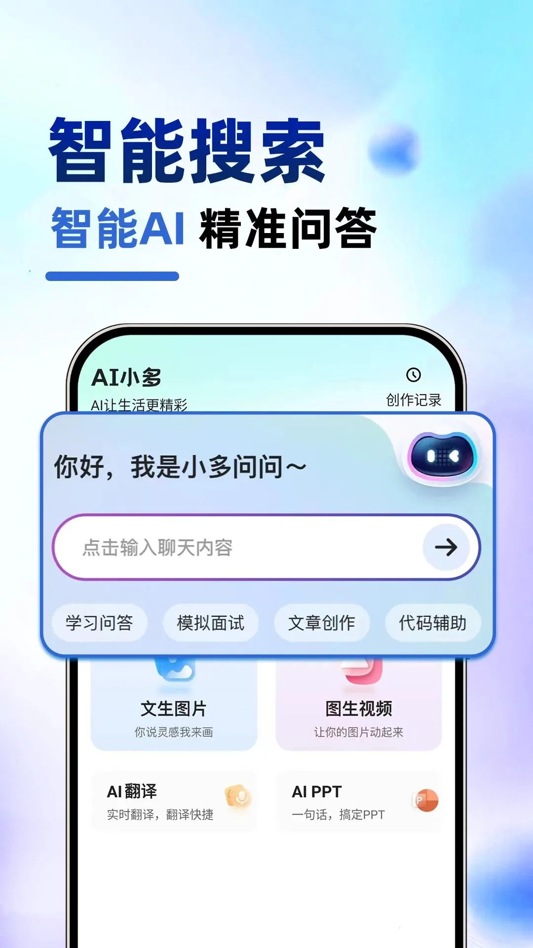 SeedAI�������(AIȫ�ܴ���APP)v1.0.1 �ֻ���