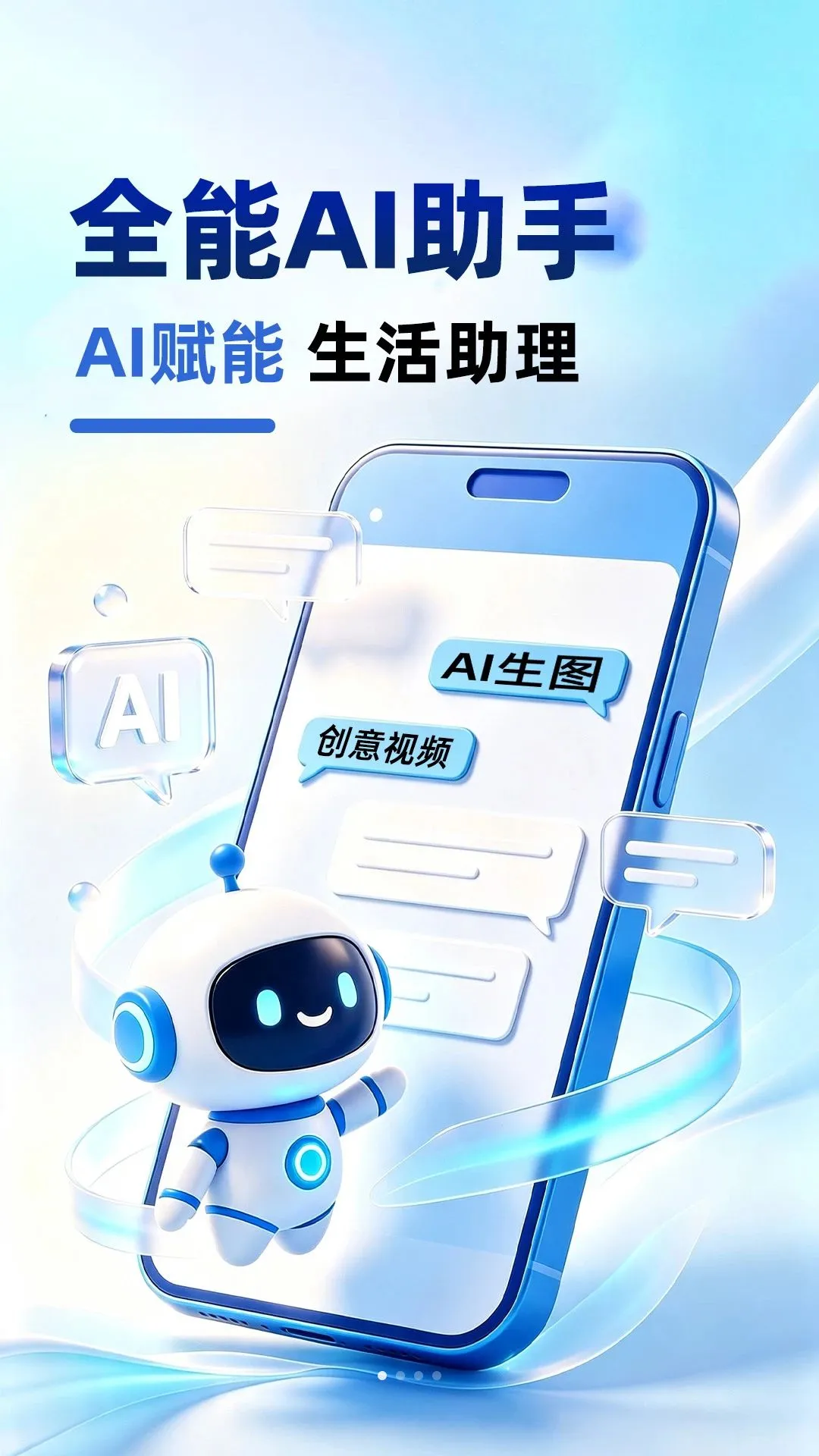 SeedAI�������(AIȫ�ܴ���APP)v1.0.1 �ֻ���