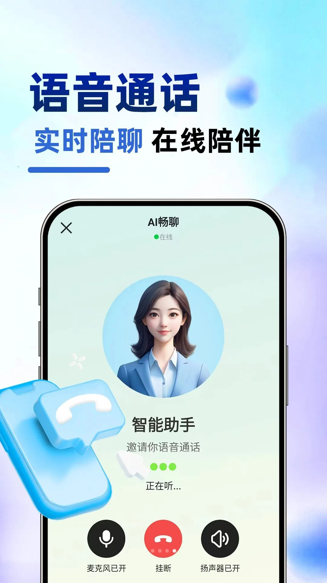 SeedAI�������(AIȫ�ܴ���APP)v1.0.1 �ֻ���