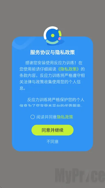 反应力训练2026最新版本 反应力训练2026最新版本