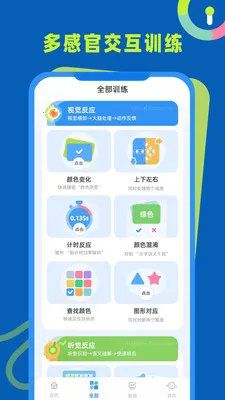 ��Ӧ��ѵ��2026���°汾v1.0.4 ��׿��