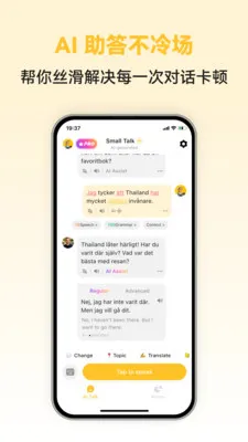 Swedish Ai(�����ѧϰAPP)v1.0.3 ��Ѱ�