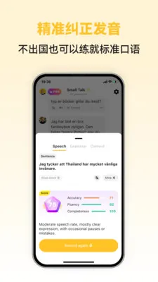 Swedish Ai(�����ѧϰAPP)v1.0.3 ��Ѱ�