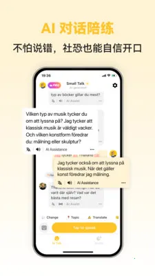 Swedish Ai(�����ѧϰAPP)v1.0.3 ��Ѱ�