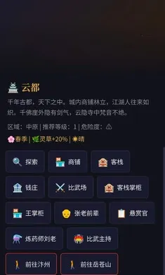 ��;�޽�(������ɽ�����)v1.0 ��׿��