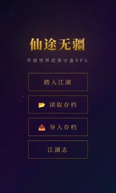 ��;�޽�(������ɽ�����)v1.0 ��׿��