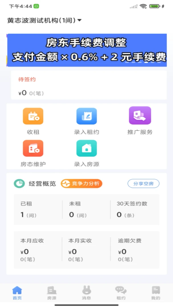 �Է��ܷ���(������������)v3.0.3 ��׿��