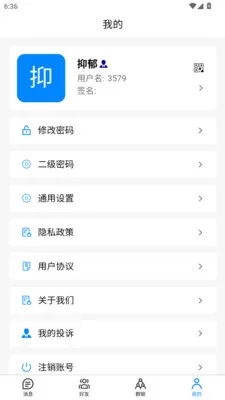 ˲Ϣ������׿���ֻ���v3.2.1 �ٷ�����