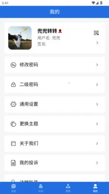 ˲Ϣ������׿���ֻ���v3.2.1 �ٷ�����