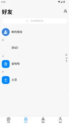 ˲Ϣ������׿���ֻ���v3.2.1 �ٷ�����