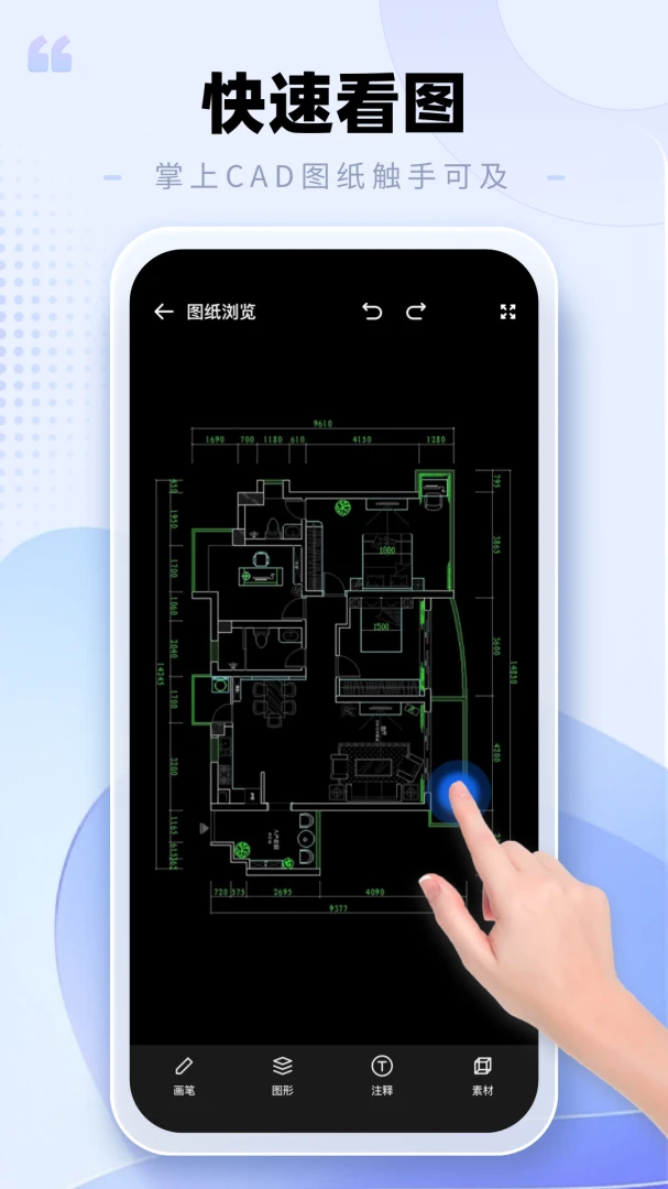 CAD�ֻ���ͼ����2026���°汾v2.0.3 �ֻ���