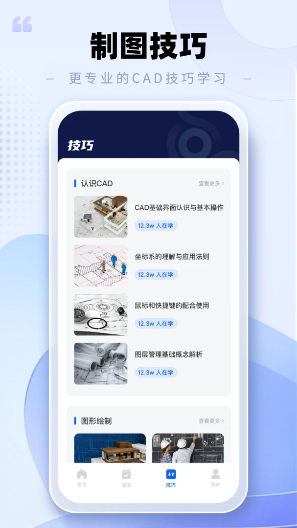 CAD�ֻ���ͼ����2026���°汾v2.0.3 �ֻ���