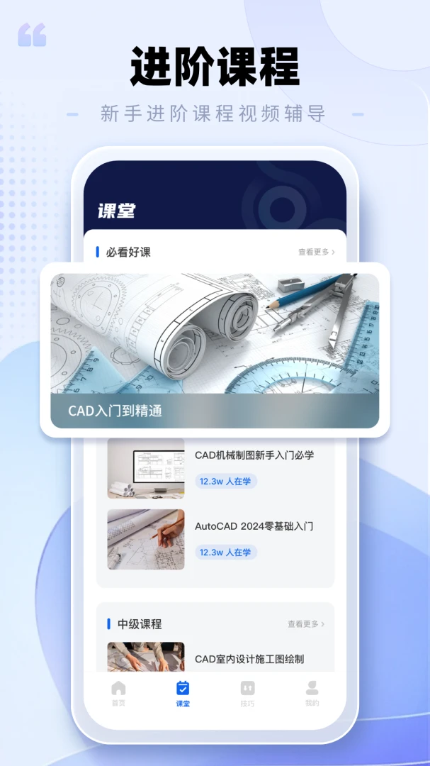 CAD�ֻ���ͼ����2026���°汾v2.0.3 �ֻ���