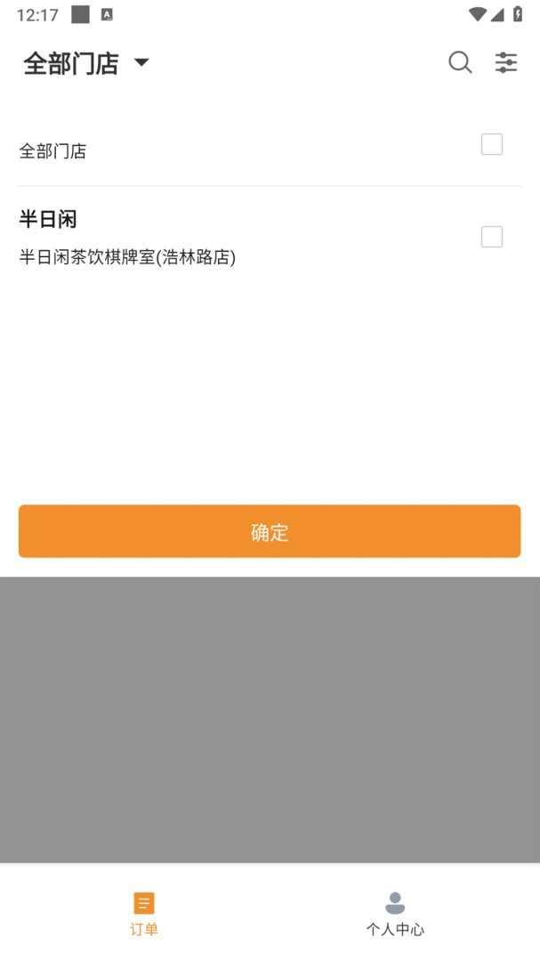 �ֳ������̼Ұ�(ͬ������ƽ̨)v1.3.0 ��׿��