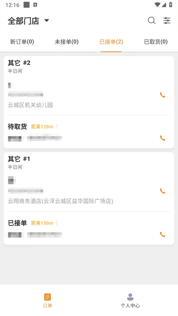 �ֳ������̼Ұ�(ͬ������ƽ̨)v1.3.0 ��׿��