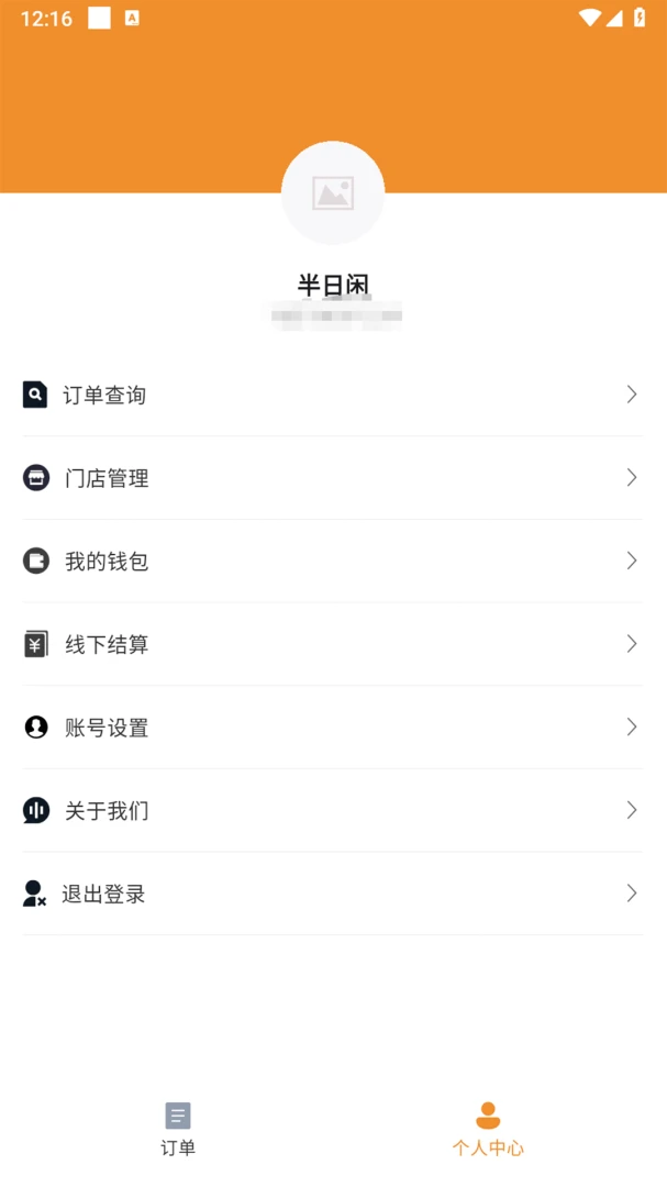�ֳ������̼Ұ�(ͬ������ƽ̨)v1.3.0 ��׿��