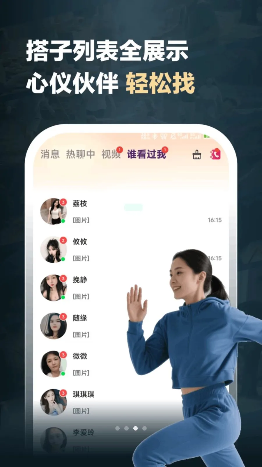 ���(ͬ�Ǵ���罻)v1.1.5 ��׿��