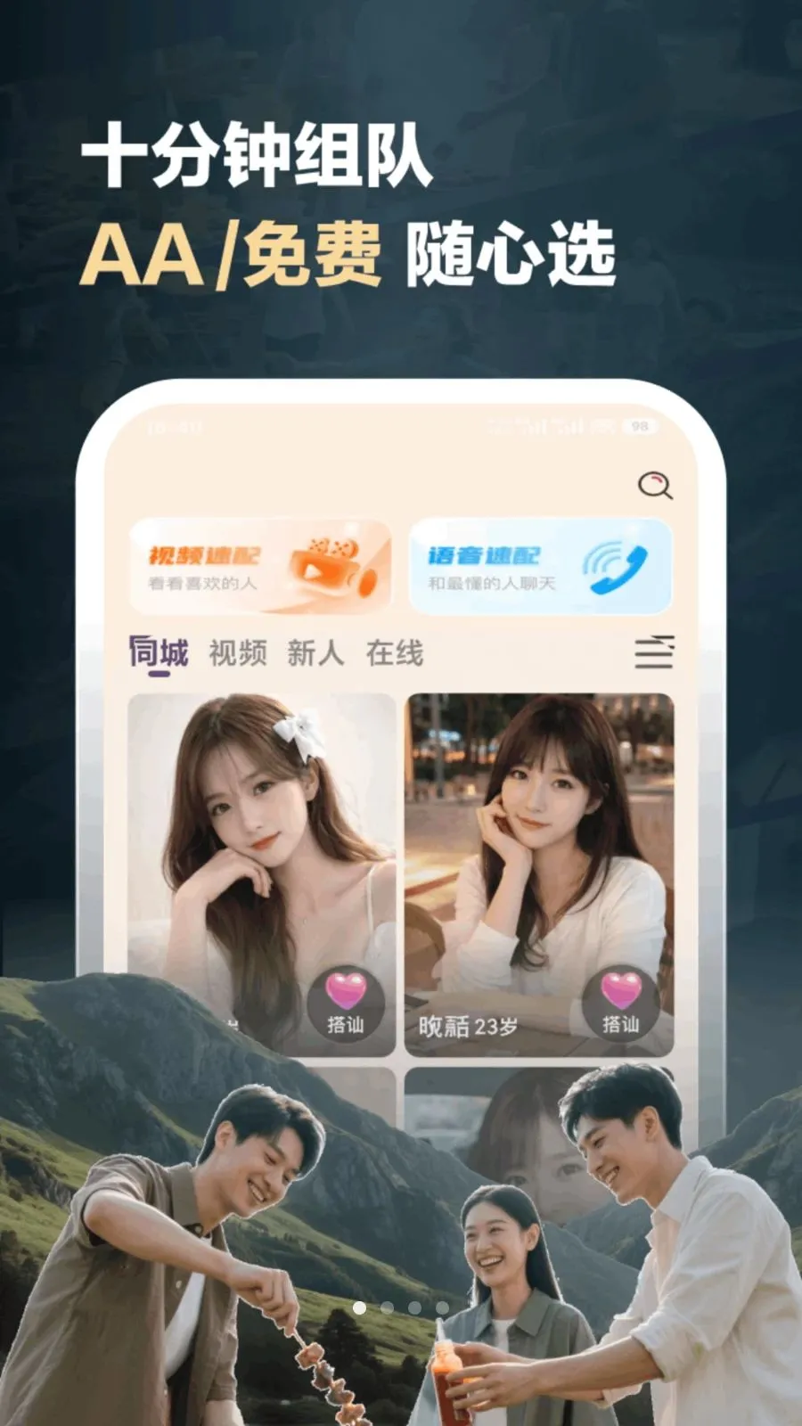 ���(ͬ�Ǵ���罻)v1.1.5 ��׿��