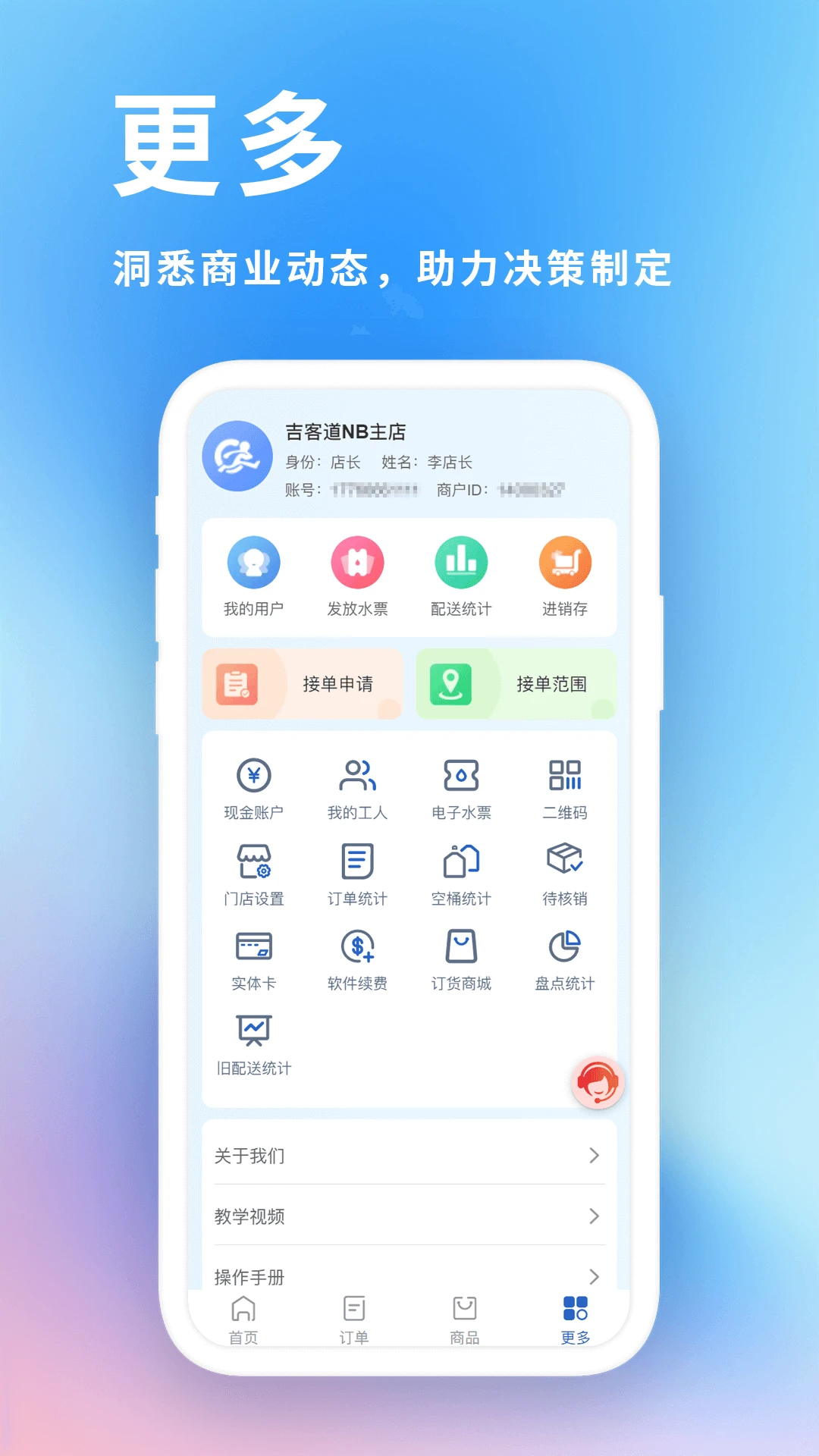���͵���ҵ��������ϵͳ(Ͱװˮ��������)v2.1.9 ��Ѱ�
