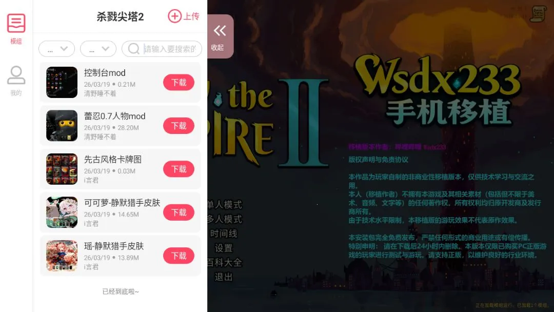 ɱ¾����2�˵������(���������Ϸ)v0.109.0 �ٷ�����