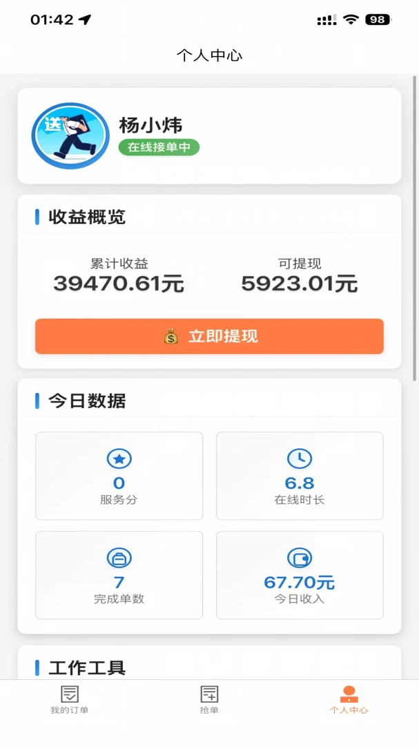 ��������ʿ2026���°汾v1.1.5 ��Ѱ�