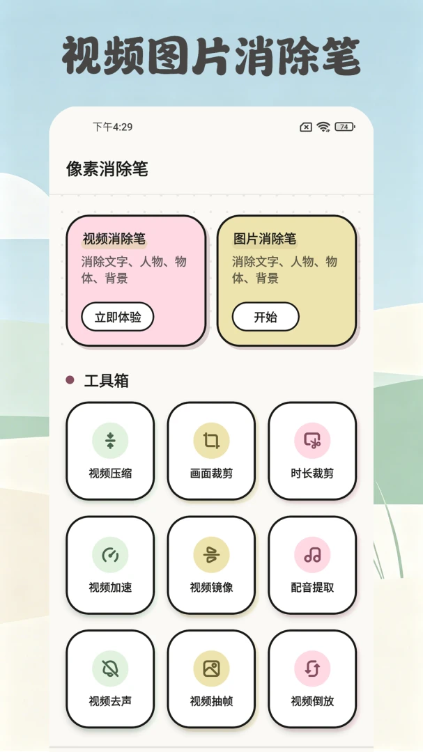 ���������������ֻ���v1.0.2.3 ��׿��