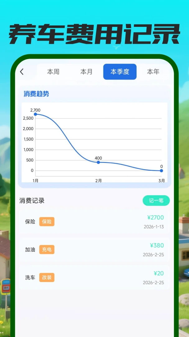 ����ETC��������2026���°汾v1.0.0 ��׿��