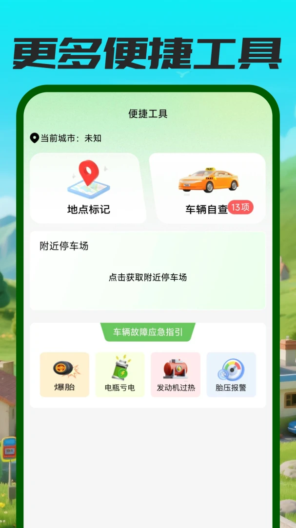 ����ETC��������2026���°汾v1.0.0 ��׿��