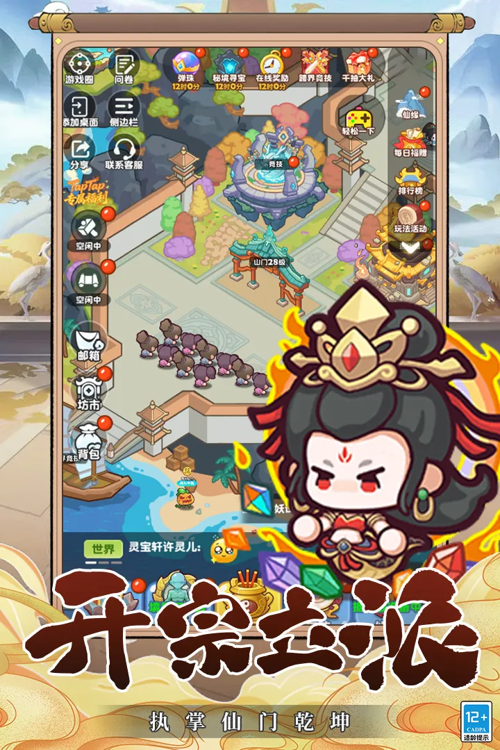�������򣨲��Է��������ֻ���v2.0 ��׿��