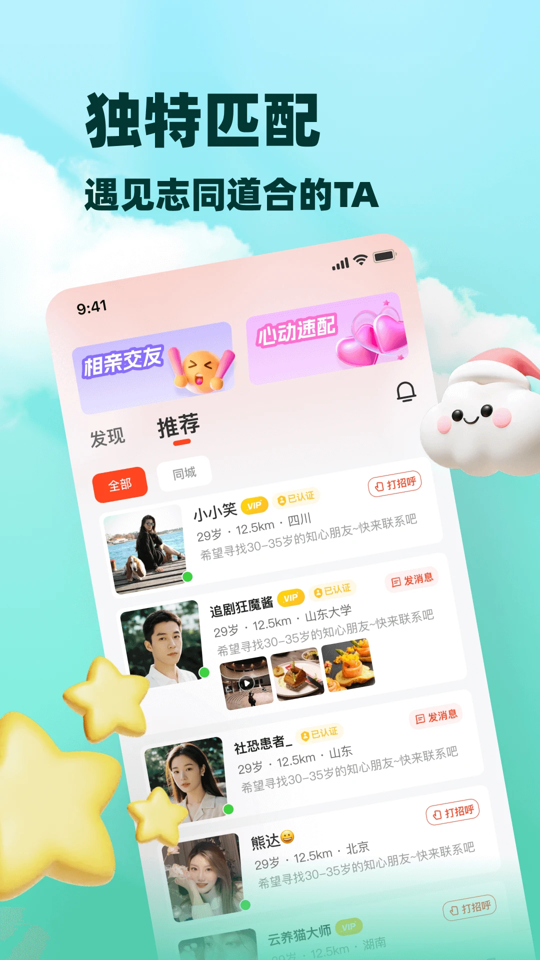 �а�2026�ٷ����°汾v8.5.925 ��׿��