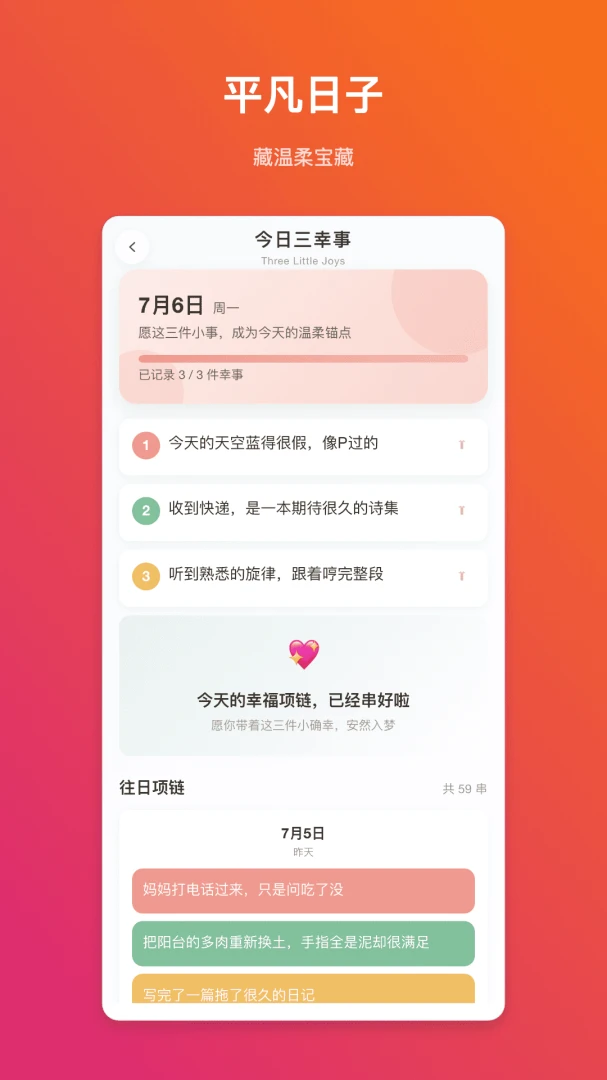 ǳ������(����˲���¼)v1.0.1 �ٷ�����