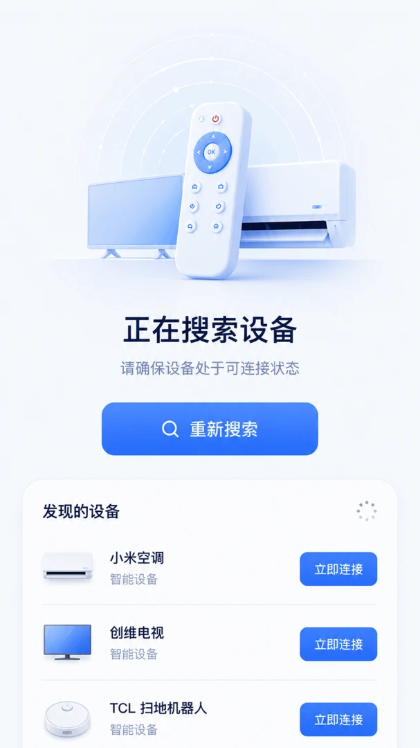 ����ң��һ��ͨ�����ֻ���v1.0.0 ��Ѱ�