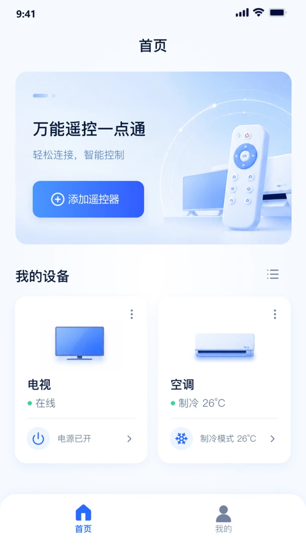 ����ң��һ��ͨ�����ֻ���v1.0.0 ��Ѱ�