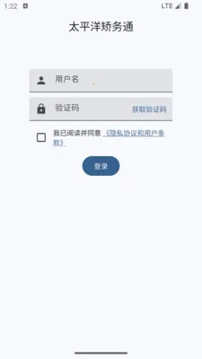 ̫ƽ�����ͨ������(��Ա��Ϣ����)v1.0.6 �ֻ���