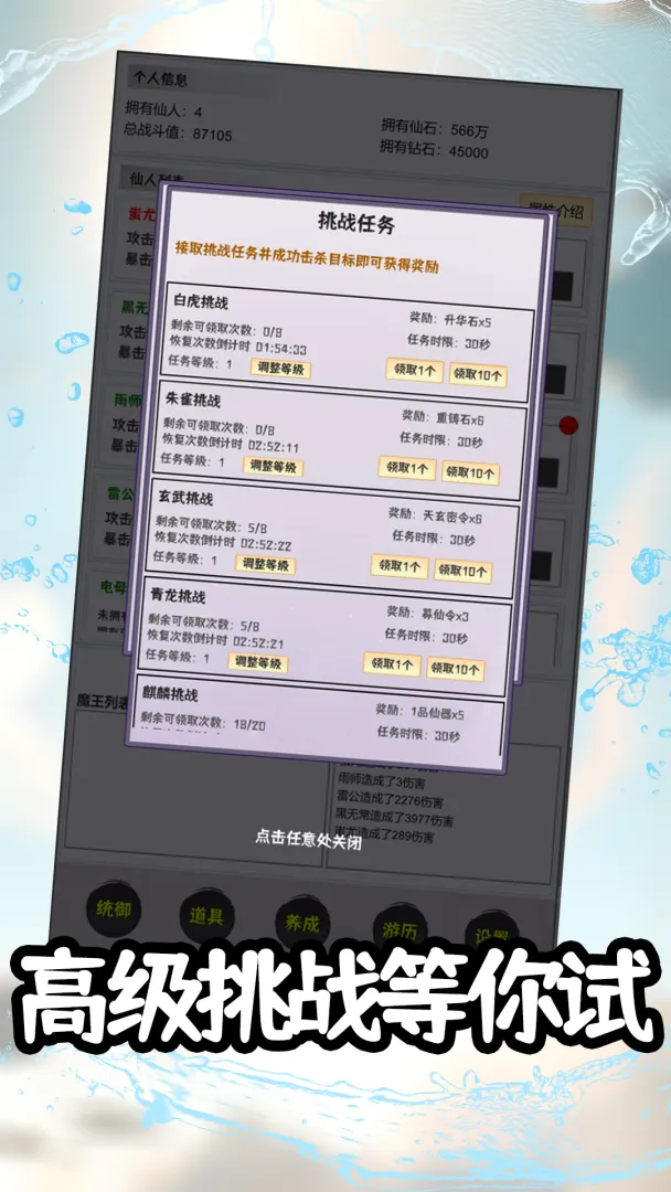���ɴ�˵�����޹һ�(�����һ���Ϸ)v1.0.7 ��Ѱ�