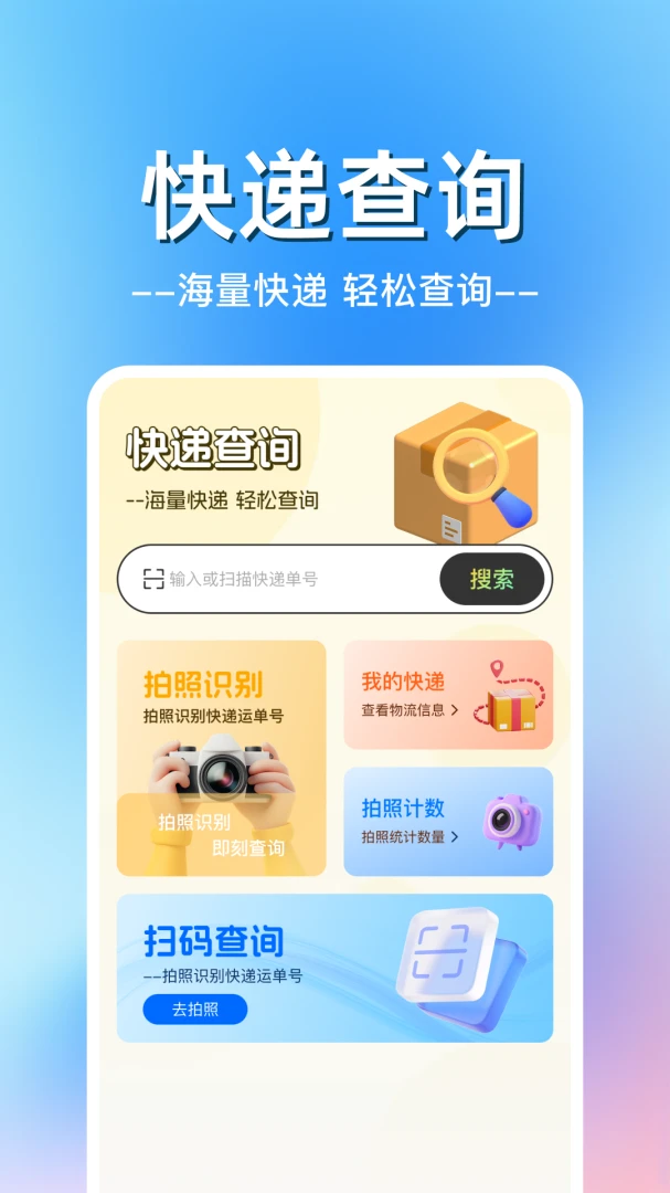 ��ݰ���������2026�ٷ����°汾v1.0.1 ��׿��