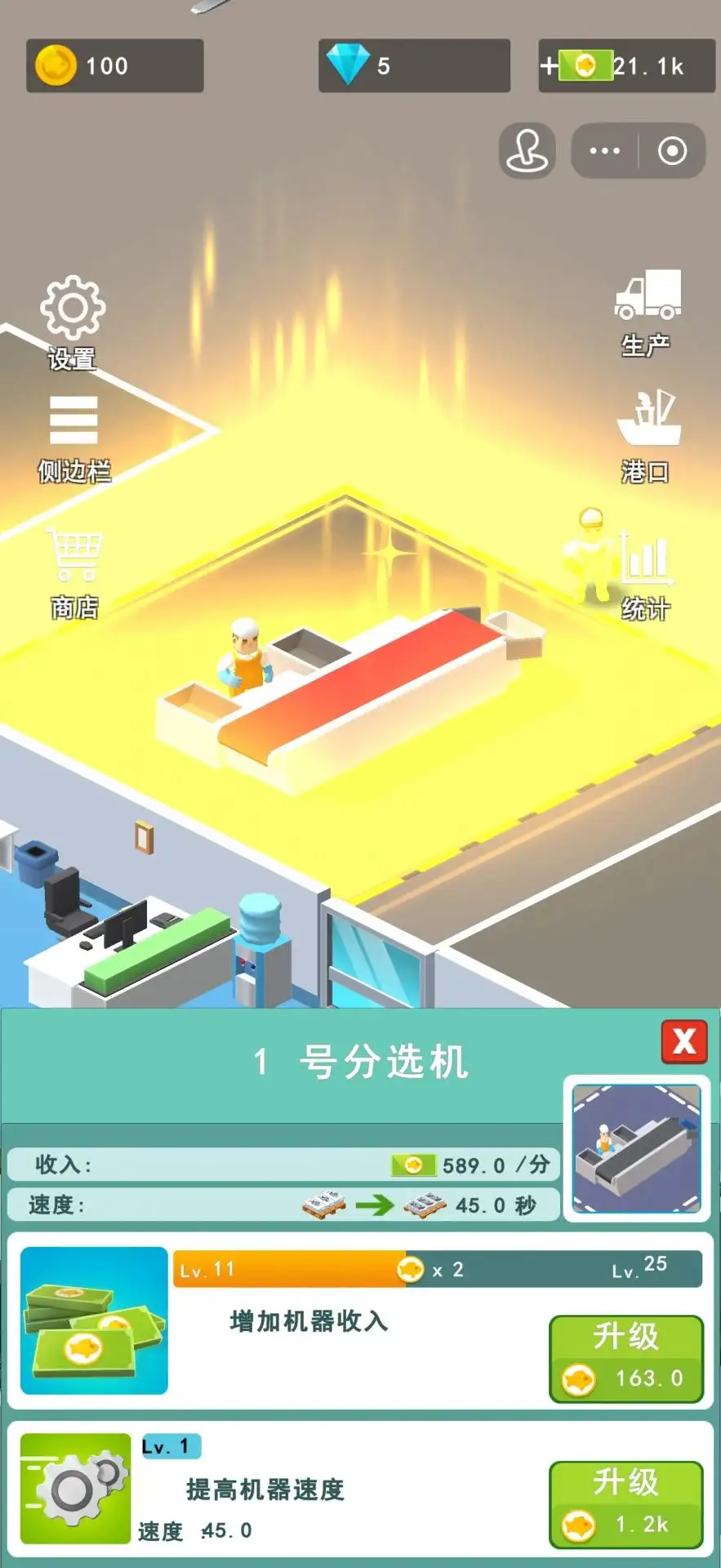��۴��(��ҵ��ҵ��Ϸ)v1.0 �ֻ���