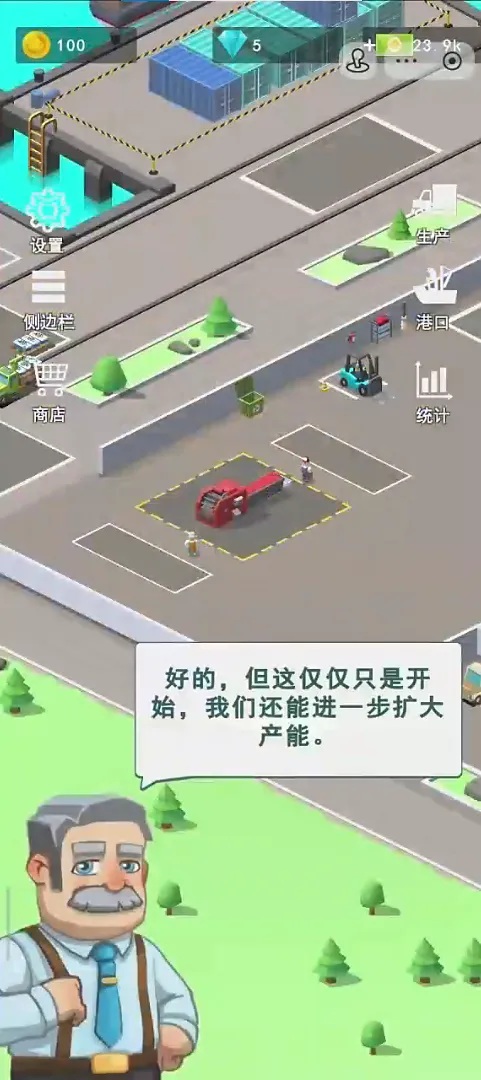 ��۴��(��ҵ��ҵ��Ϸ)v1.0 �ֻ���