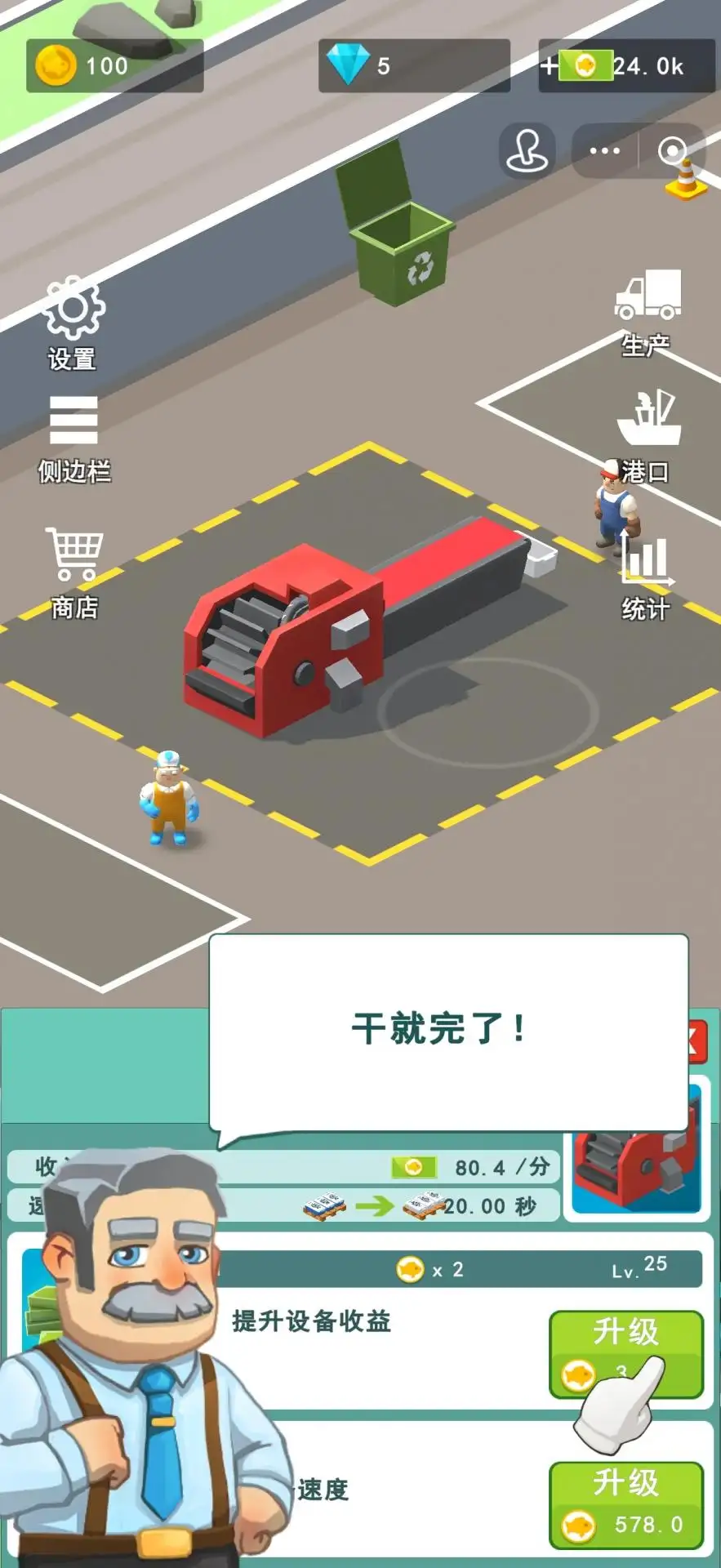 ��۴��(��ҵ��ҵ��Ϸ)v1.0 �ֻ���