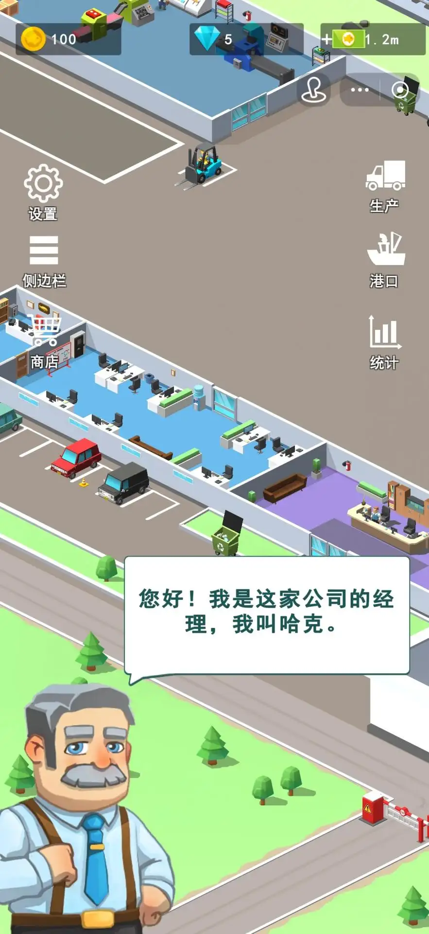 ��۴��(��ҵ��ҵ��Ϸ)v1.0 �ֻ���