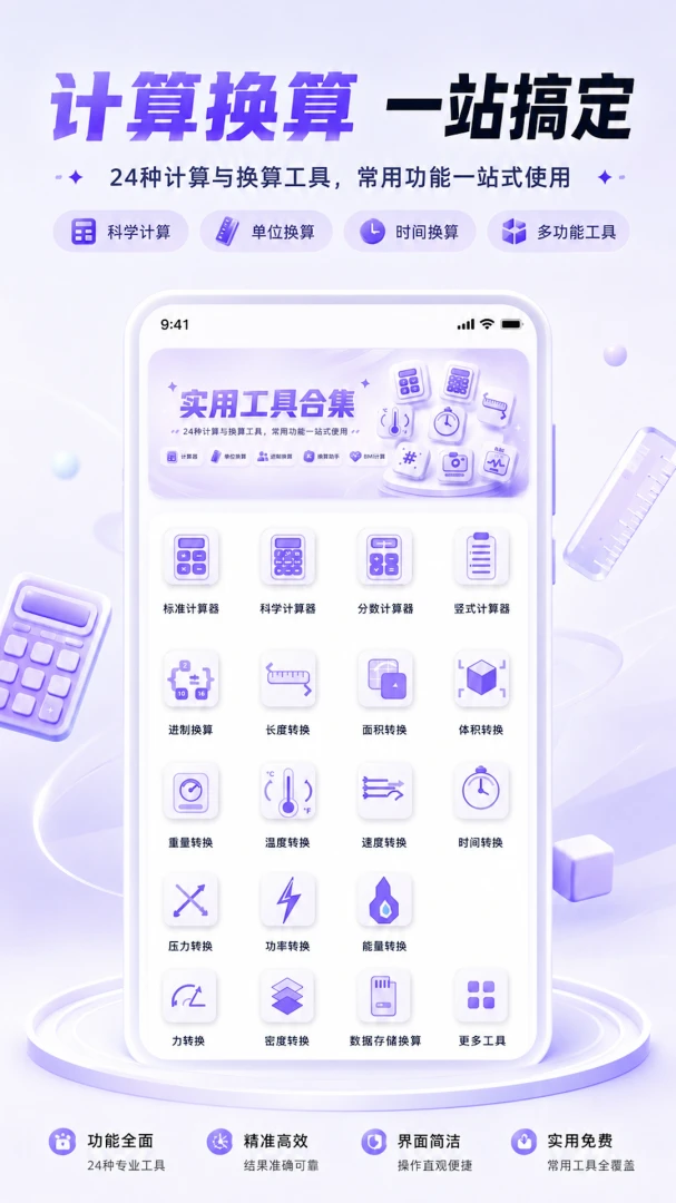 ����˰С����2026���°汾v3.0.0.301 �ֻ���