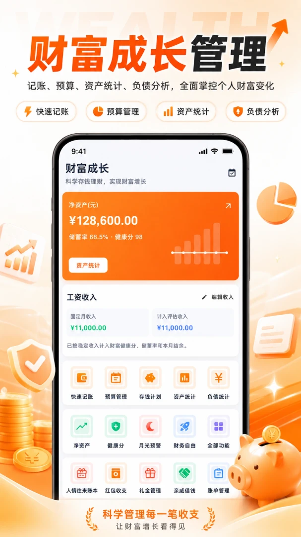 ����˰С����2026���°汾v3.0.0.301 �ֻ���