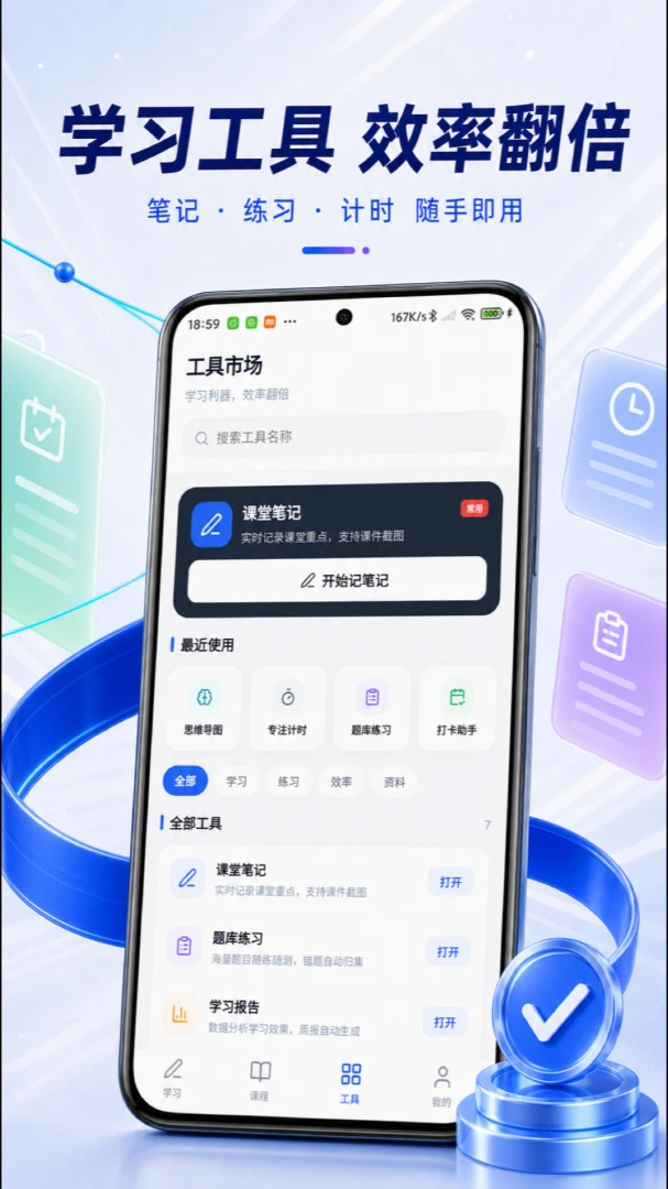 ��֪ѧ��(����ѧϰƽ̨)v1.0.10 �ٷ�����