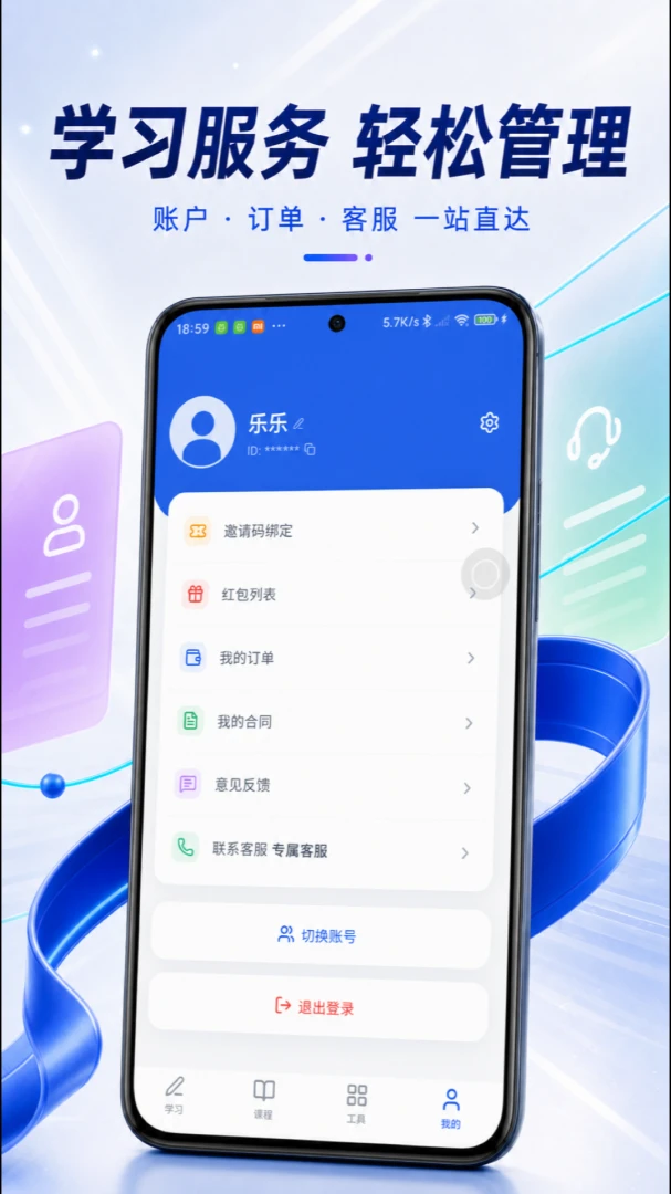 ��֪ѧ��(����ѧϰƽ̨)v1.0.10 �ٷ�����