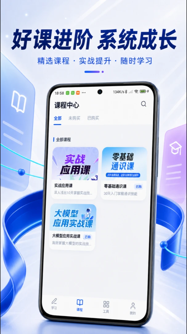 ��֪ѧ��(����ѧϰƽ̨)v1.0.10 �ٷ�����